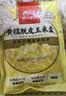 西贝莜面村黄糯脱皮玉米羹300g 1袋加热即食 速食开学儿童早餐速冻半成品 实拍图