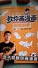 【混子哥边画边讲代表作】半小时漫画世界史1-3全3册 看半小时漫画通世界各国历史 其实是严谨的极简世界史 爆笑记忆法 陈磊·半小时漫画团队中小学生课外阅读书 科普漫画 大陆动漫 图书 开学必读 实拍图