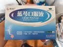 【5盒10天量】扬子江 蓝芩口服液 10ml*6支/盒 清热解毒 利咽消肿 急性咽炎 肺胃实热 咽痛 咽干 咽部灼热 实拍图