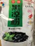 宇峰黑凉粉果冻粉儿童食用冰粉烧仙草粉 DIY布丁夏季凉粉魔芋粉500g 实拍图