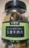 农香森风干手撕牛肉干500g香辣味独立包装熟即食零食小吃 实拍图