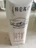 蒙牛【新鲜日期】特仑苏纯牛奶250ml*16盒 家庭早餐 中秋送礼礼盒 实拍图