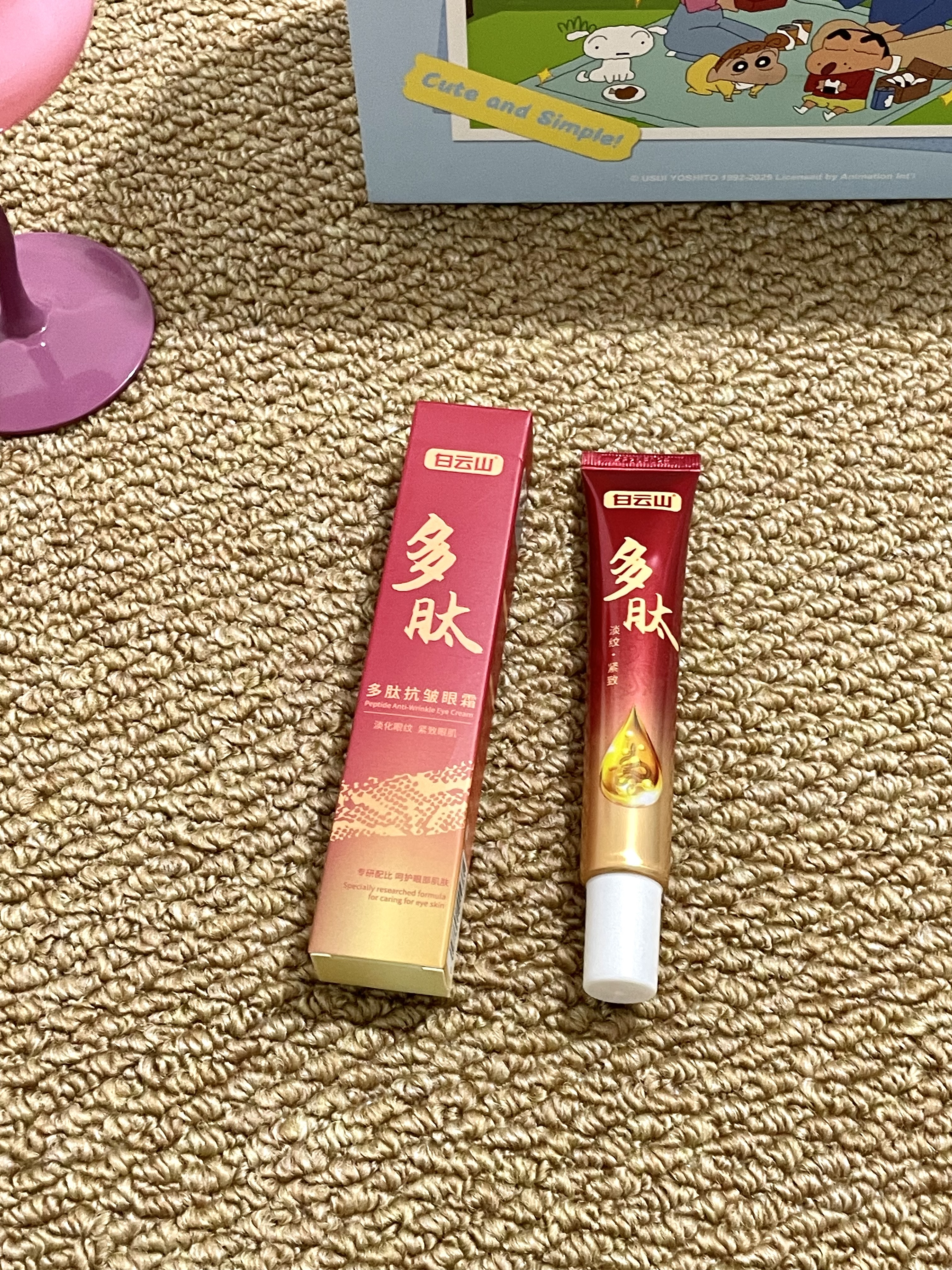 白云山多肽眼霜淡化细纹提拉紧致抗老40岁以上黑眼圈眼袋男士专用 实拍图