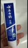 云南白药经典系列牙膏套装 清新口气护龈改善牙龈问题 经典留兰香型180g*2 实拍图