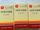 [培菲康]双歧杆菌三联活菌胶囊 0.21g*36粒 1盒装 实拍图