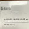 可复美重组胶原蛋白光奕律时修护精华霜50g替换装 实拍图