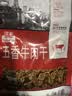 立丰（lifefun）上海特产 五香牛肉干50g袋装  休闲美食 牛肉粒 零食办公室 实拍图