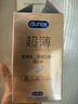 杜蕾斯（durex）避孕套超薄玻尿酸三合一16只 安全套套套byt情侣物品情趣用品七夕 实拍图