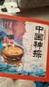 点读版中国神探幼儿美绘本套装全10册3-6岁儿童绘本幼小衔接彩绘大字注音版有声读物中国神探故事书籍连环画 点读书 实拍图