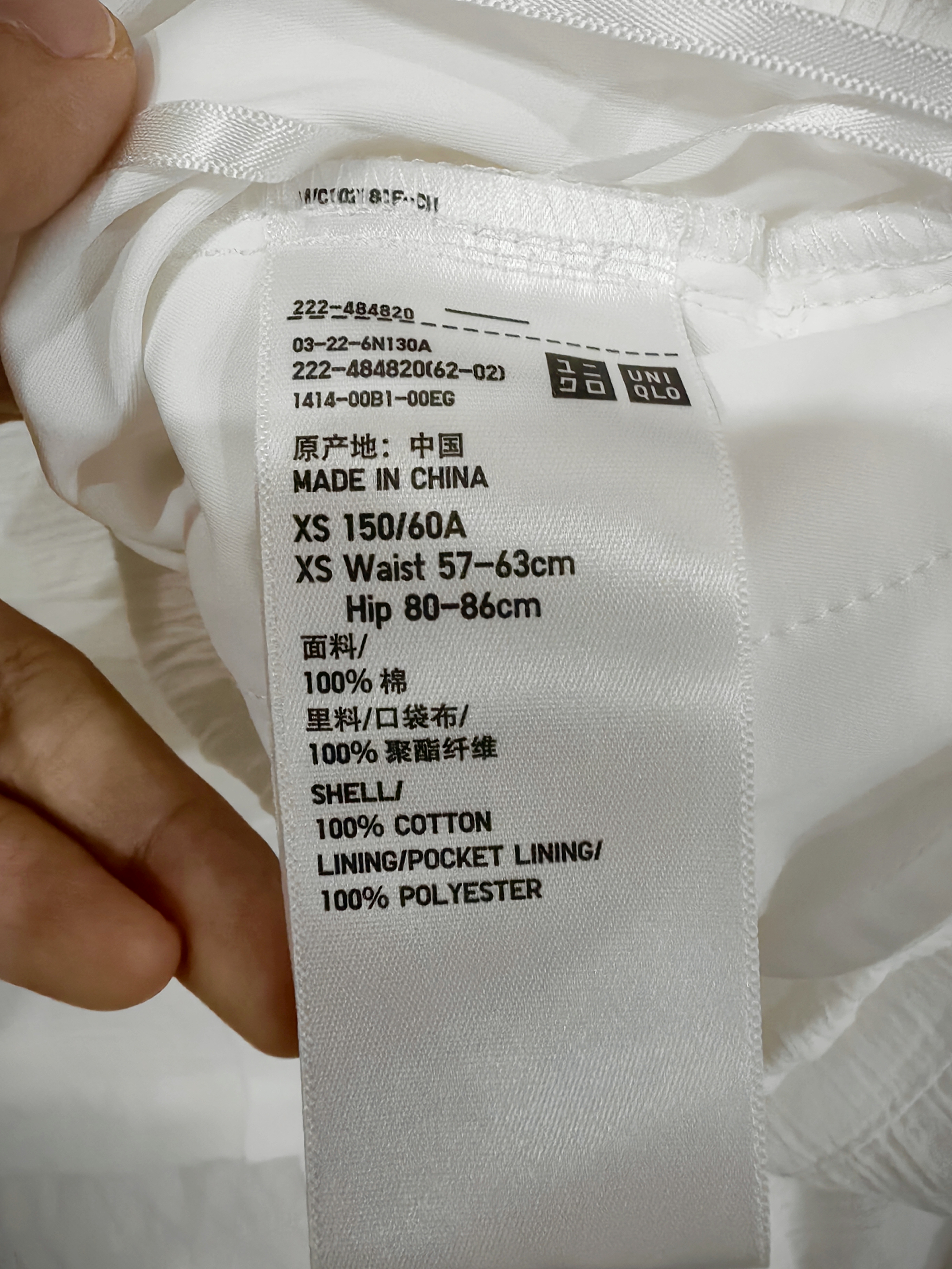优衣库层叠长裙/常规款女装半身裙26春夏新款484820 484821 484820/00白色 XS 实拍图