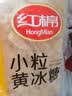 红棉优级多晶冰糖厨房调味花茶调糖炒糖色小粒黄冰糖 1kg 实拍图