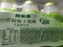优乐多乳酸菌饮品 青提栀子花味 益生菌早餐酸奶 100g*20瓶 饮料 实拍图