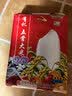 五常大米官方溯源 田赐良缘 优质五常大米10斤 原粮稻花香2号 有机认证 实拍图
