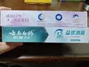 云南白药牙膏 清新口气 益生菌益优冰柠105g+益优薄荷105g+冬青30g*2 实拍图