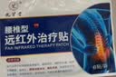 九芝堂远红外治疗贴肩周炎肩膀疼痛肩周劳损抬臂困难僵硬膏药贴 6贴*1盒 实拍图