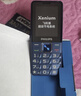 飞利浦（PHILIPS）E568A 宝石蓝 移动联通电信4G全网通 老年人手机智能 超长待机儿童功能学生手机 大字大声直板按键 实拍图