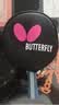 蝴蝶（BUTTERFLY）五星级乒乓球拍横拍 双面反胶皮比赛底板TBC501单拍 内附拍套 实拍图