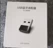 普联（TP-LINK） USB蓝牙适配器5.0台式电脑发射器兼容蓝牙接收器 PC笔记本外接手机无线蓝牙耳机音响鼠标UB250 实拍图