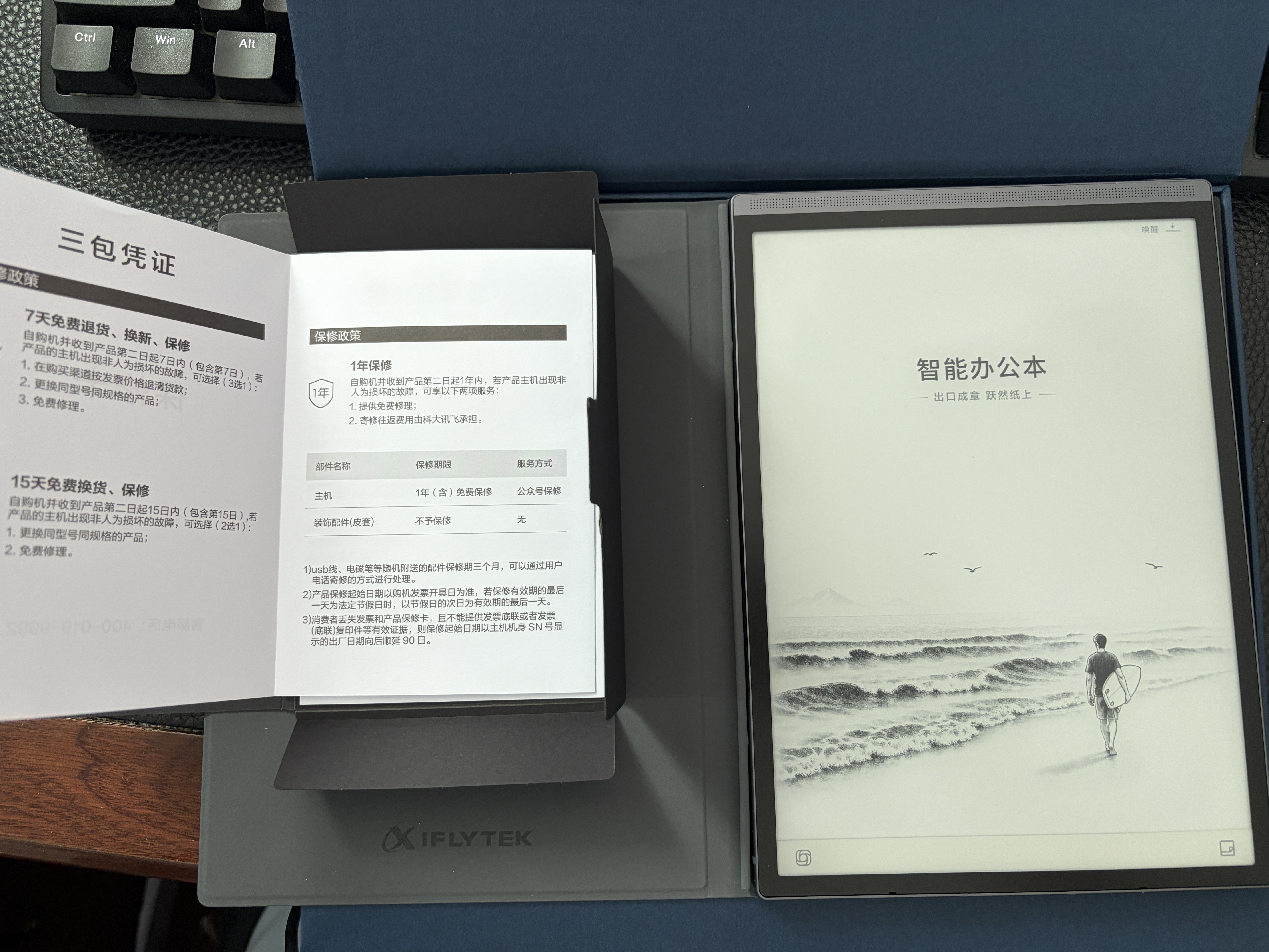 科大讯飞智能办公本Air3/Air3 Pro【爆款新品】8.2英寸电子书阅读器墨水屏平板会议语音转文字笔记手写本 【热卖新品】Air3 Neo 星空灰+极致灰皮套 【30天价保 180天只换不修】 实拍图