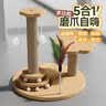欢宠网猫抓柱猫抓板猫爬架猫玩具猫咪立式剑麻自嗨解闷神器猫猫小猫幼猫 实拍图