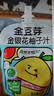 金豆芽金银花柚子汁儿童果汁饮品送礼盒装夏天户外饮料100ml*13袋 实拍图