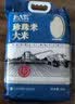 北大荒珍珠米10斤 东北大米5斤*2 圆粒粳米 真空装 当季新米 实拍图