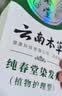 纯春堂云南本草染发剂植物盖白头发天然纯黑无刺激不沾头皮男女士染发膏 实拍图