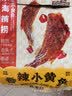 三只松鼠香酥小黄鱼香辣味96g/袋 小鱼仔鱼干肉食海味零食即食海鲜无污染 实拍图