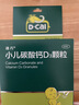 迪巧小儿碳酸钙d3颗粒20袋*4盒儿童钙婴幼儿冲剂液体钙补充0香精0色素含维生素d 实拍图