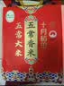 十月稻田 寒地之最 特等五常大米 绿色食品 10斤(溯源 原粮稻花香2号 5kg) 实拍图