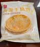 西贝莜面村黄油手抓饼800g 8片装 儿童餐手抓饼半成品原味速食煎饼开学早餐 实拍图