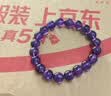 石玥珠宝收藏级10mm天然紫水晶手链本命年转运珠九紫离火手串男女士款礼物 实拍图