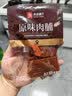 良品铺子原味肉脯500g 自营靖江风味高蛋白鸡肉干肉脯独立小包装 休闲零食 实拍图