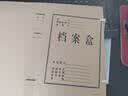 晨光（M&G）文具 A4无酸纸档案盒加厚大容量 办公文件档案归纳背宽30mm10个装 APYRBH58 实拍图