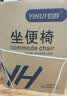 怡辉（YIHUI）坐便椅老人专用坐便座椅坐便器家用结实大便厕所移动坐便器式马桶 实拍图