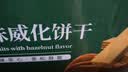 壹得利榛子威化饼干夹心饼干营养早餐巧克力代餐休闲零食品蛋糕点心508g 实拍图