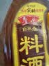 鲁花自然香料酒 1L 黄酒酿造【零添加防腐剂】炖鸡炖肉炒菜 家用调料 实拍图