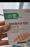 小宠肠胃宝宠物猫咪狗狗益生菌呕吐拉稀好粮伴侣 5g*10包 实拍图