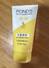 旁氏（POND'S）米粹润泽保湿洁面乳150g 氨基酸洗面奶男女去角质七夕情人节礼物 实拍图