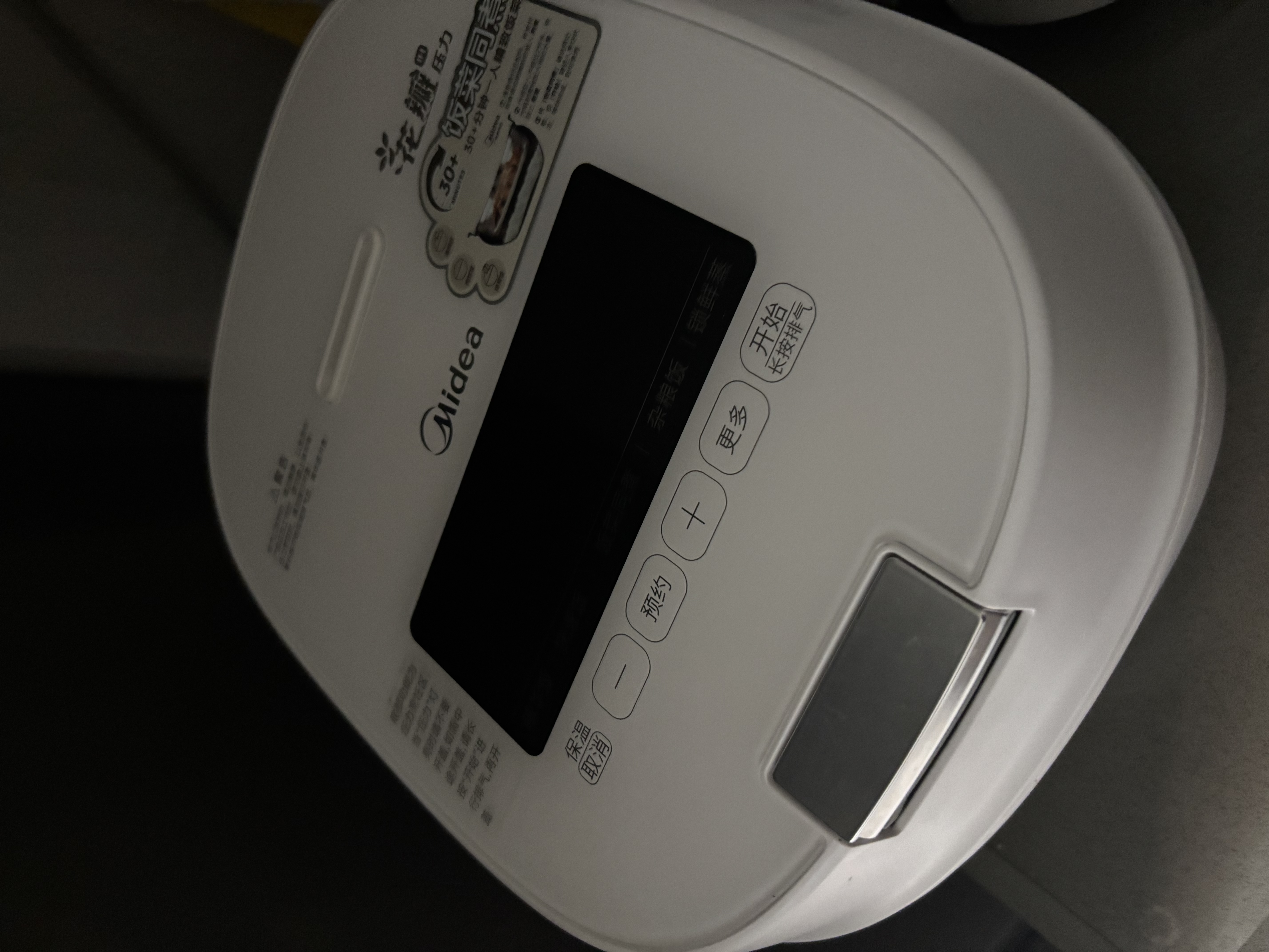 美的（Midea）压力大师电饭煲花瓣IH加热有钛0氟20Kpa电饭锅4L家用大容量2026新款煮饭煲汤锅4-5人MB-C5 实拍图