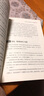 世界最好的教育给父母和教师的45堂必修课 实拍图