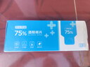 京东京造75%酒精棉片独立包装单片*120片 消毒湿巾纸杀菌卫生湿纸巾 实拍图