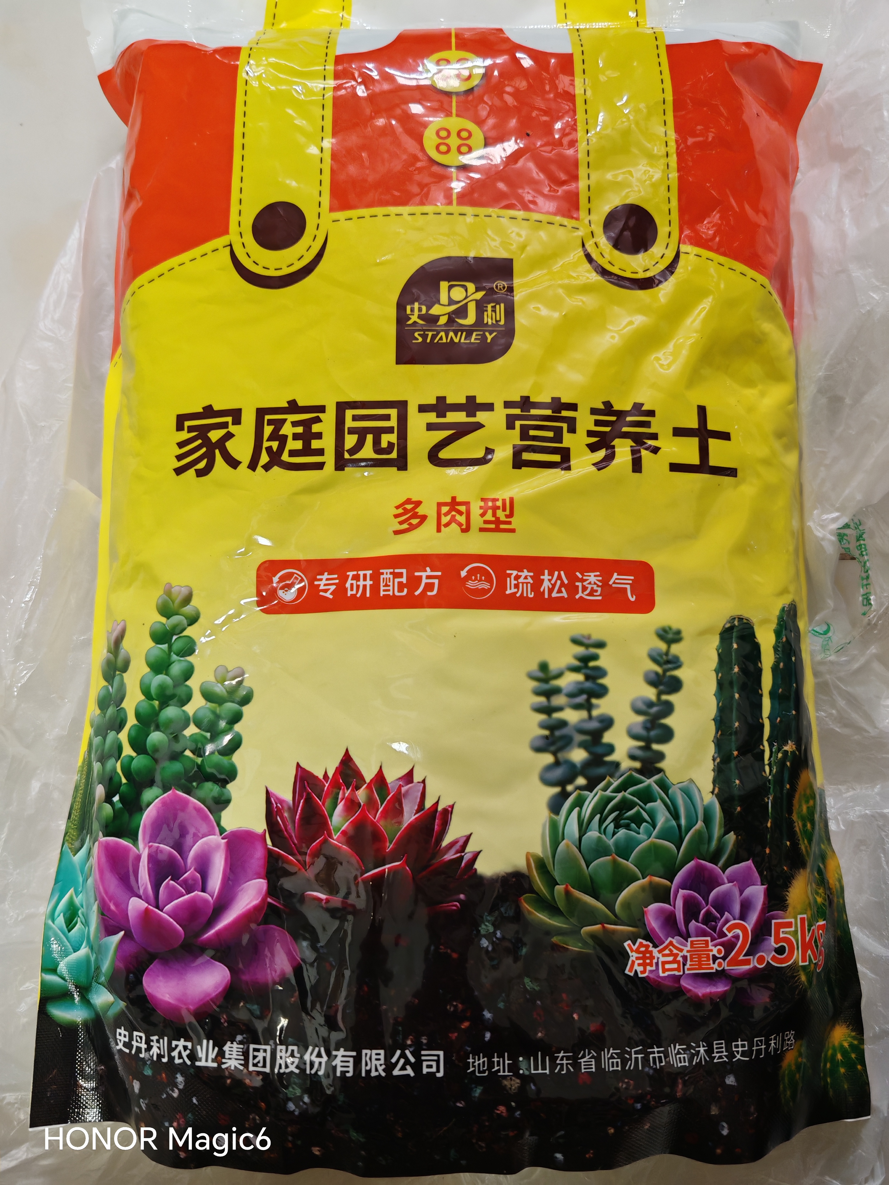 史丹利多肉土专用营养土颗粒土养多肉的种植土花土植物泥炭土壤5斤 实拍图