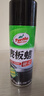 龟牌（Turtle Wax）硬壳表板蜡汽车用仪表台盘上光内饰翻新清洁剂新能源内饰蜡310802 实拍图