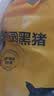 京东跑山猪黑猪大棒骨 5斤(2.5斤*2小包) 猪肉骨髓满满 新老包装随机发货 实拍图