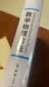 【现货速发】数学物理方法 顾樵傅里叶级数 傅里叶变换 拉普拉斯变换 数学物理方程的建立 分离变量法本征函数法 施图姆刘维尔理论 科学出版社 实拍图