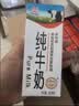 辉山自营牧场纯牛奶250ml*12盒 3.1g乳蛋白 牛奶礼盒装 营养牛奶早餐 实拍图