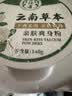 力仕康云南草本爽身粉成人痱子粉私处阴囊潮湿肛周腋下吸汗止痒祛痱男士 实拍图