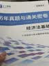 之了赠全套章节精讲网课】之了课堂初级会计师备考2027年教材马勇职称考试零基础实务和经济法基础知了官方历年真题试卷题库练习题电子版初会快证书27必刷题2026 备考27年】初级两本教材+真题密卷+知识 实拍图