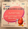 伊可新维生素AD滴剂（胶囊型）50粒1岁以上 3盒 d3 ad伊可新儿童3-12岁青少年6-13岁助长高促钙吸收视力发育11-17岁 实拍图